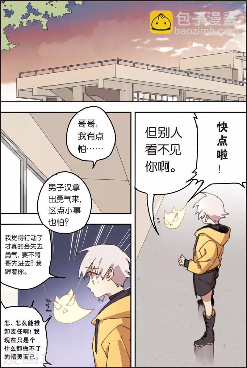 第22话 反派-第22话