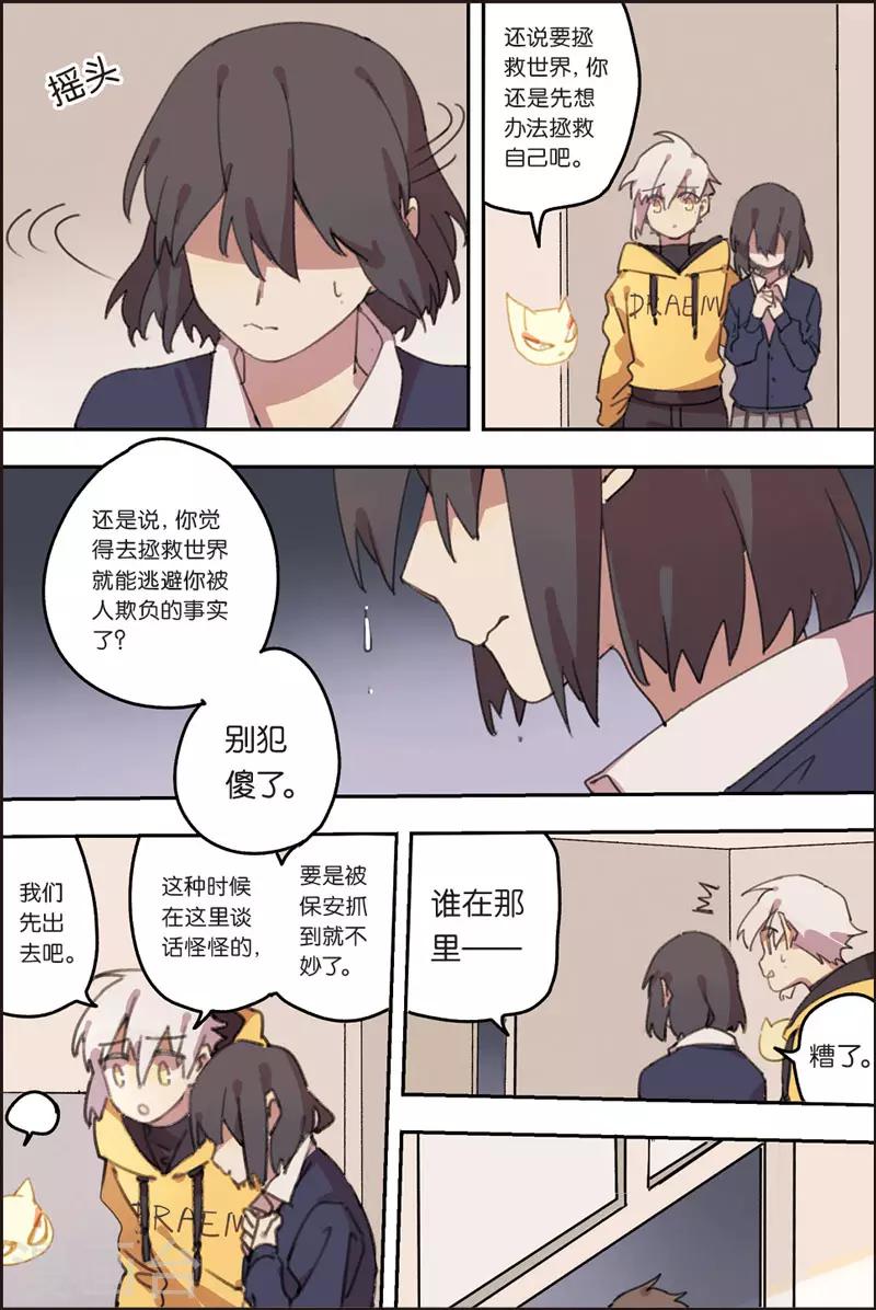 第22话 反派-第22话