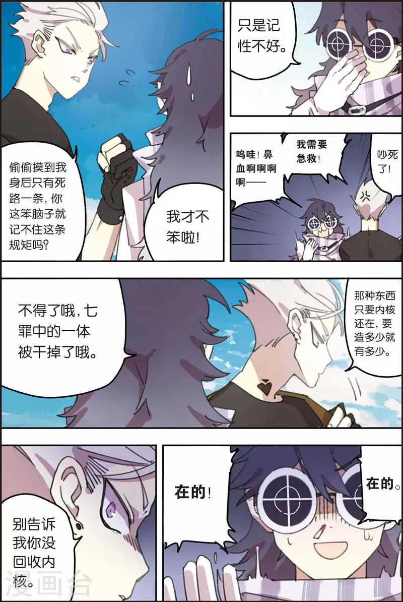 第22话 反派-第22话