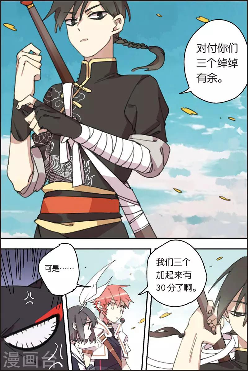 第24话 训练-第24话