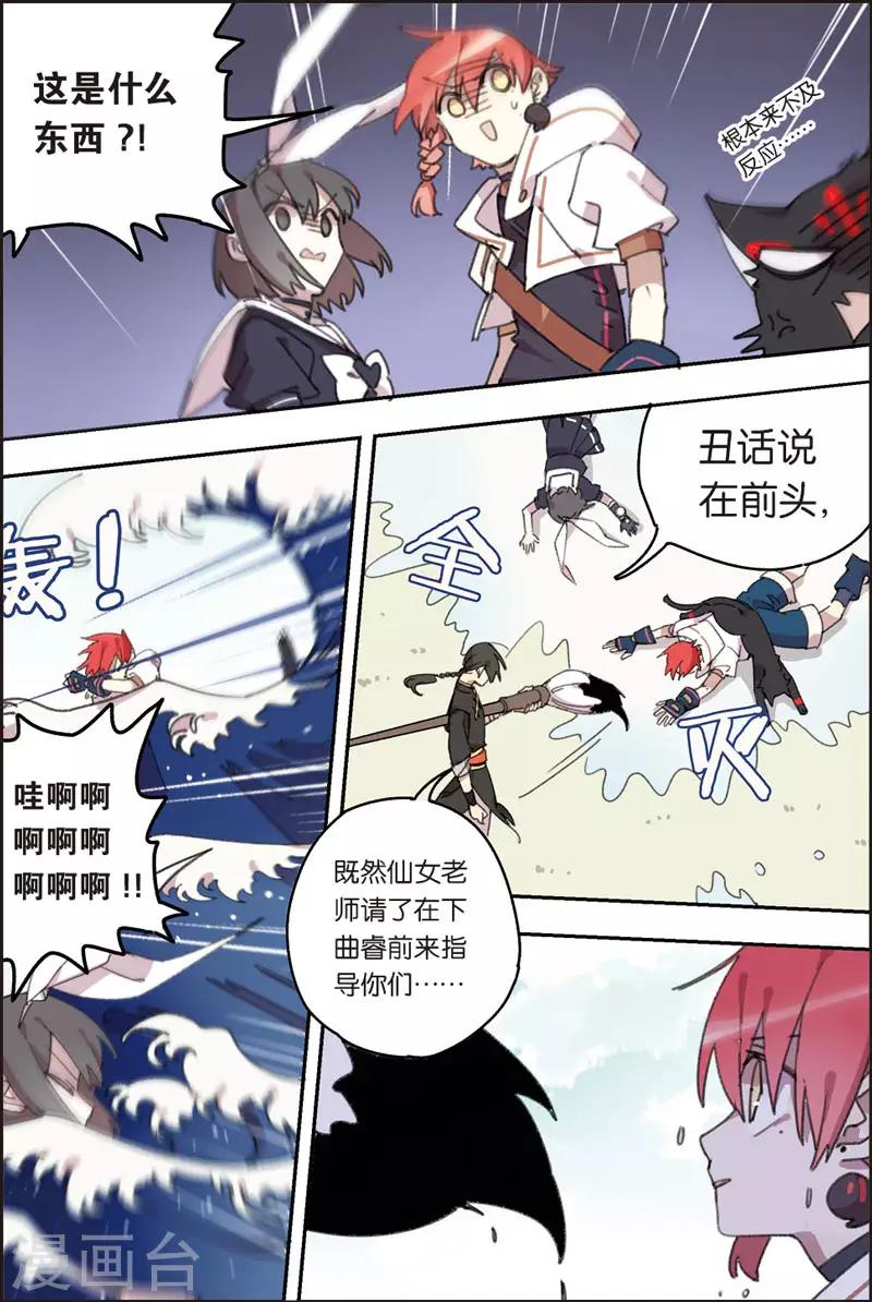 第24话 训练-第24话