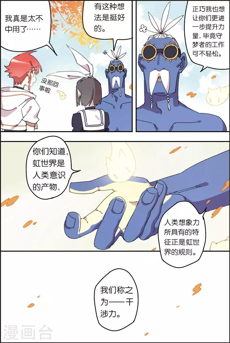 第24话 训练-第24话