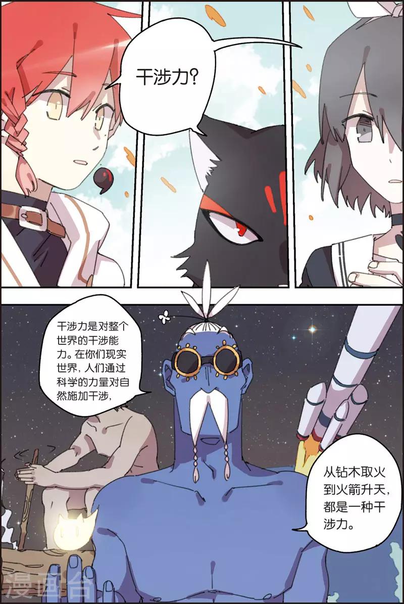 第24话 训练-第24话