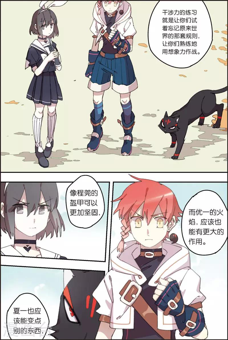 第24话 训练-第24话