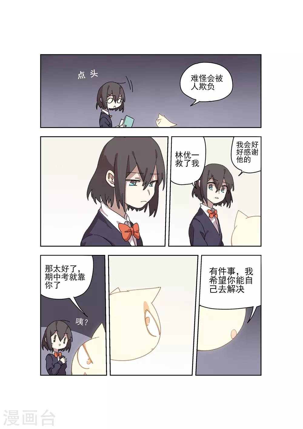 第26话 阴影-第26话