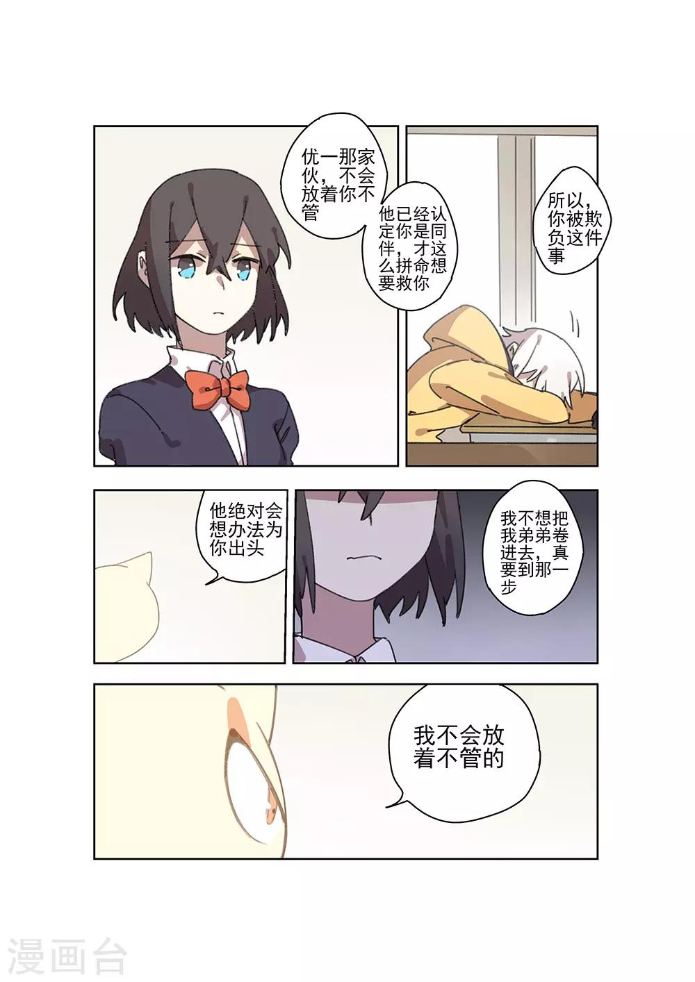 第26话 阴影-第26话