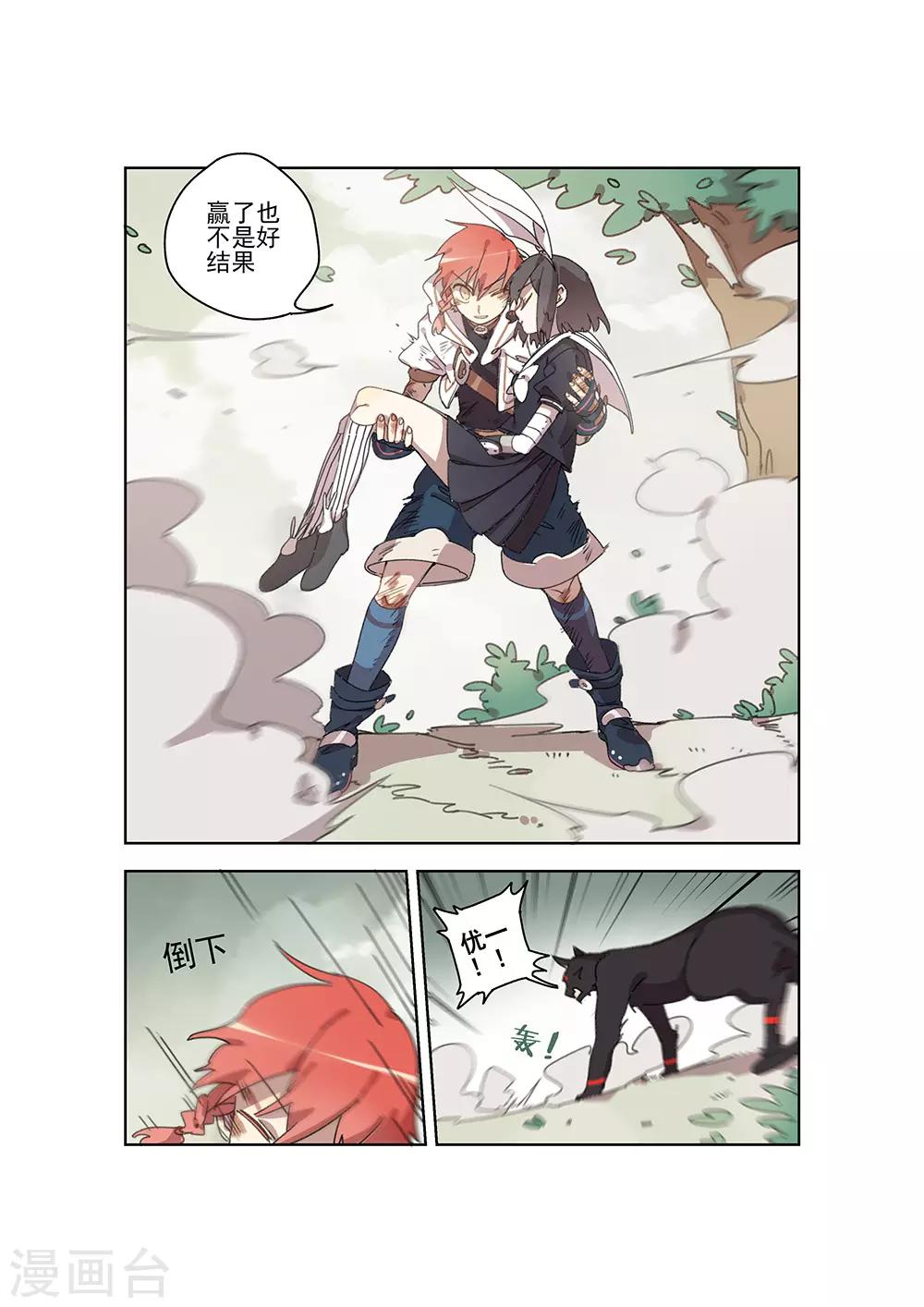 第26话 阴影-第26话