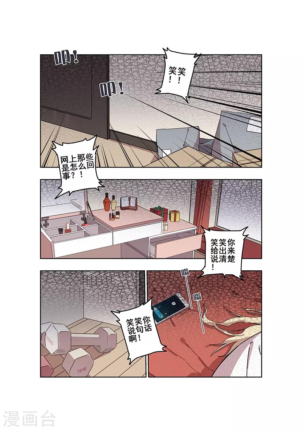 第28话 新的噩梦-第28话