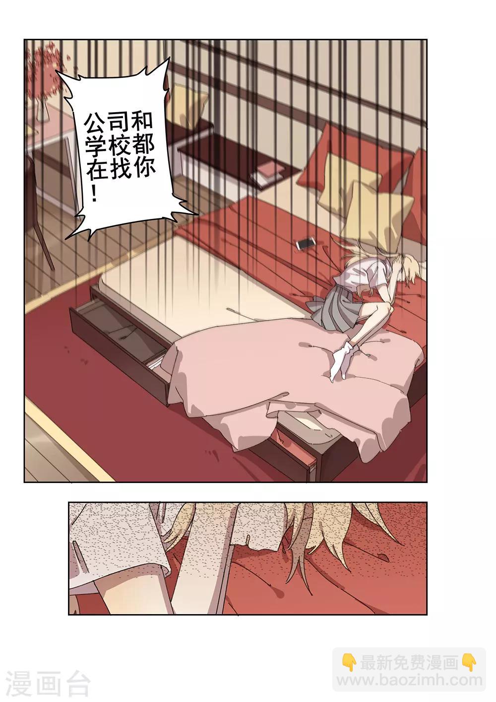 第28话 新的噩梦-第28话