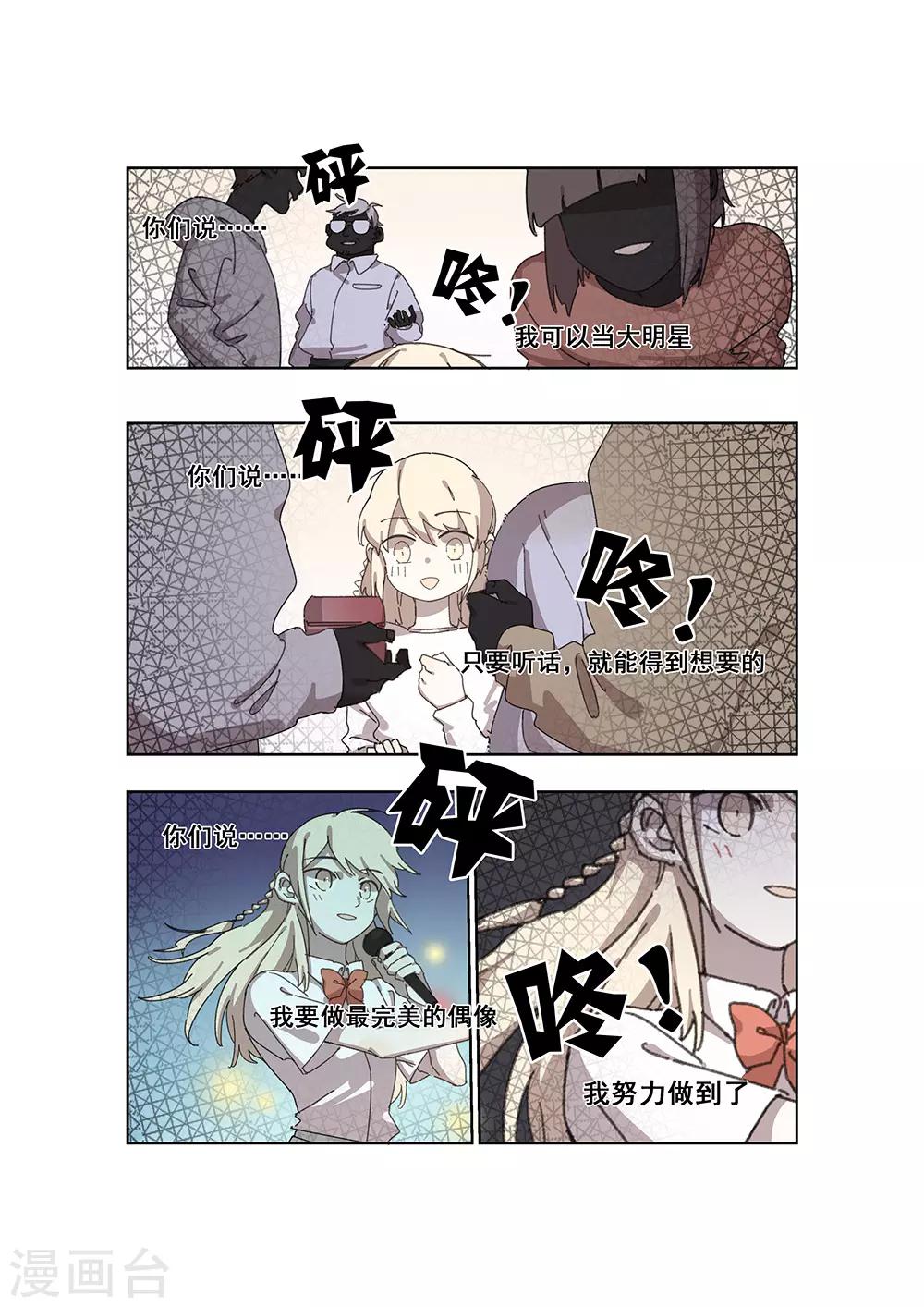 第28话 新的噩梦-第28话