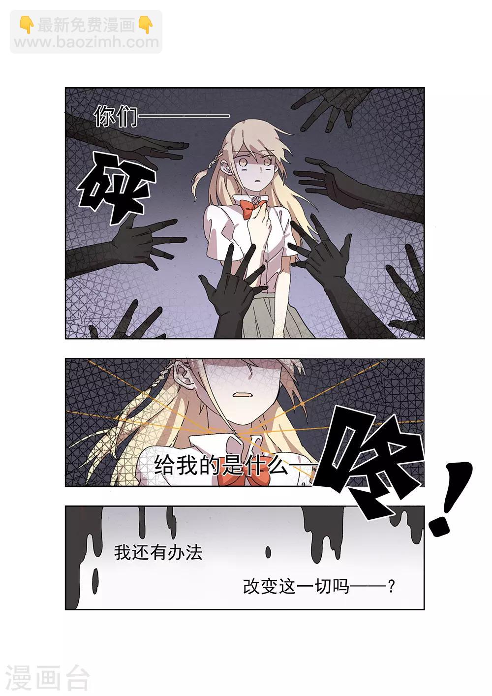 第28话 新的噩梦-第28话