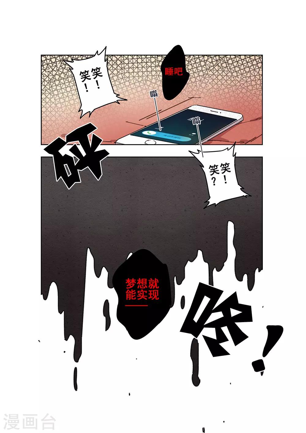 第28话 新的噩梦-第28话