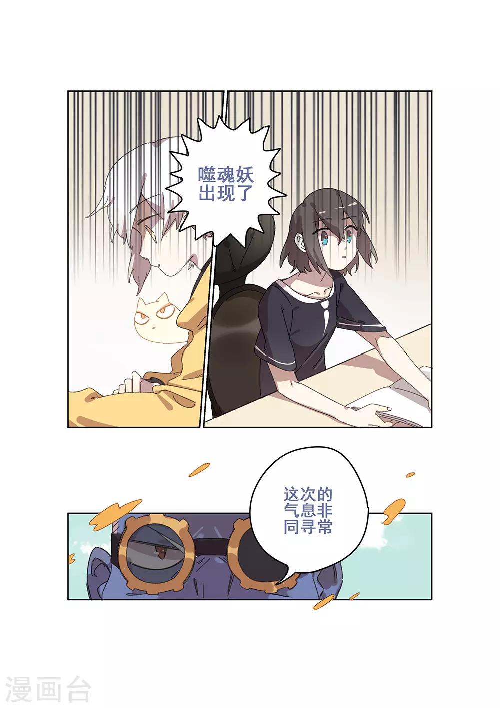 第28话 新的噩梦-第28话