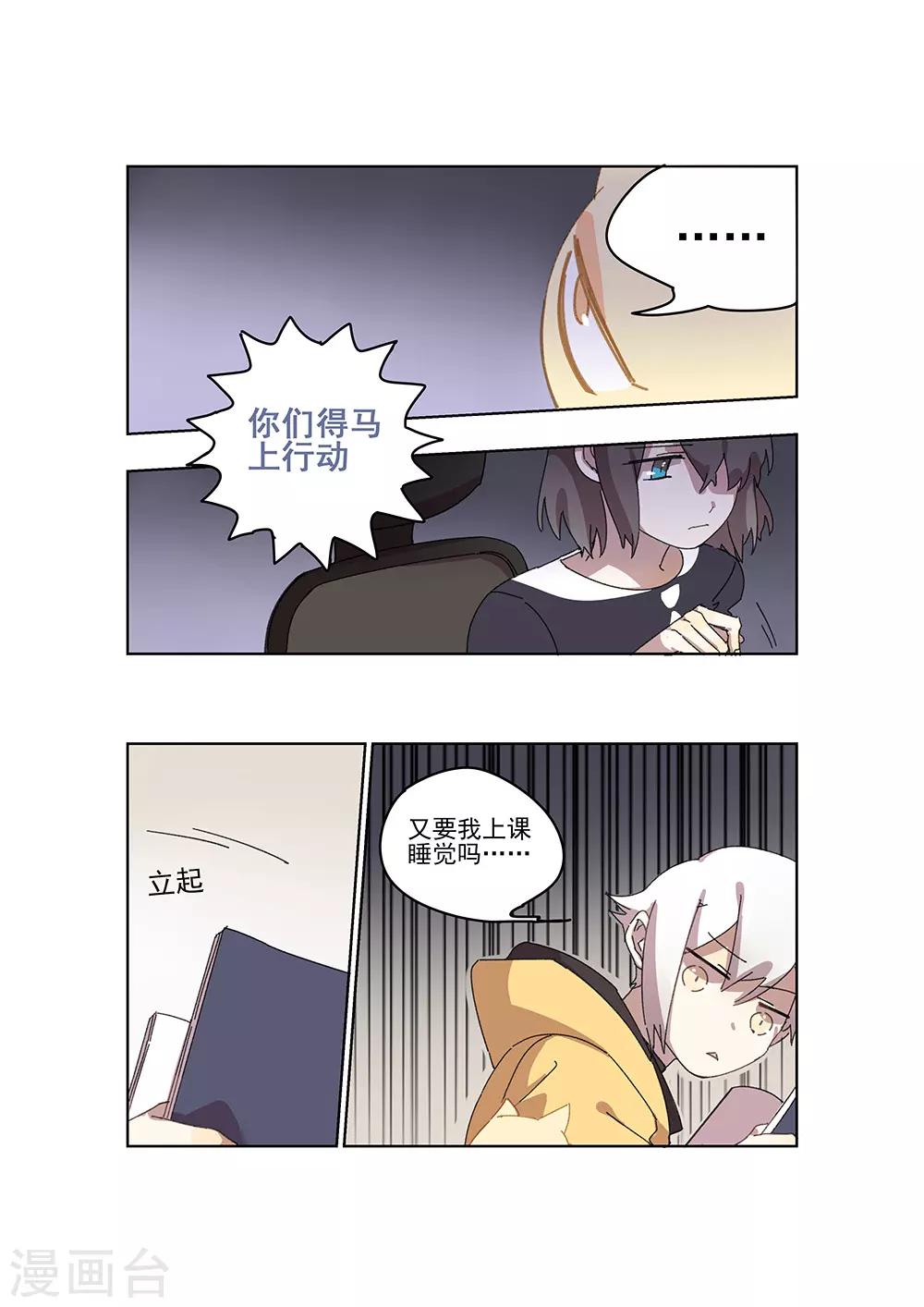 第28话 新的噩梦-第28话