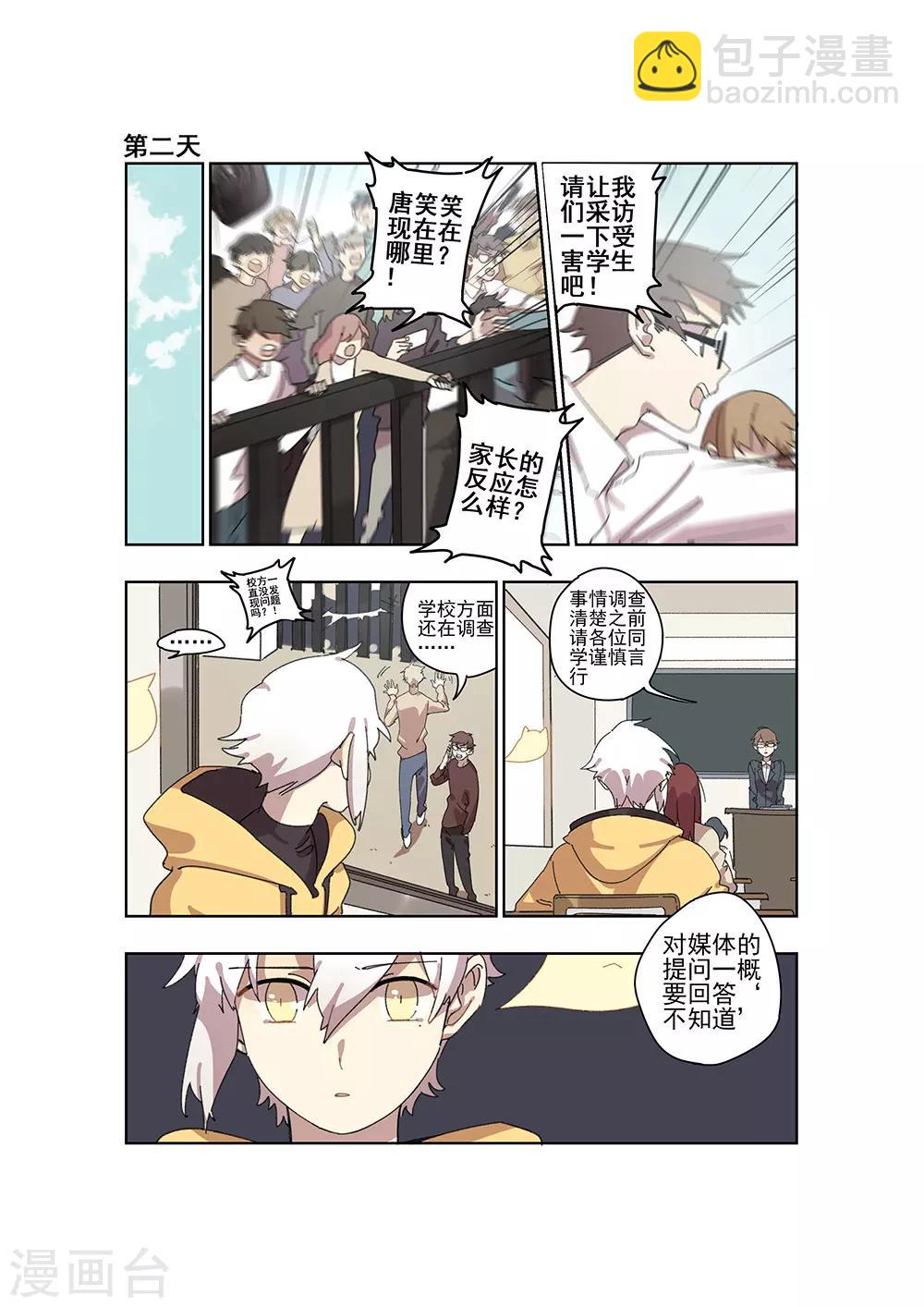 第28话 新的噩梦-第28话