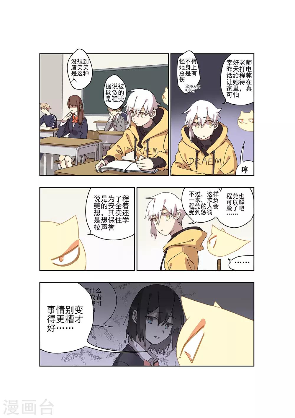 第28话 新的噩梦-第28话