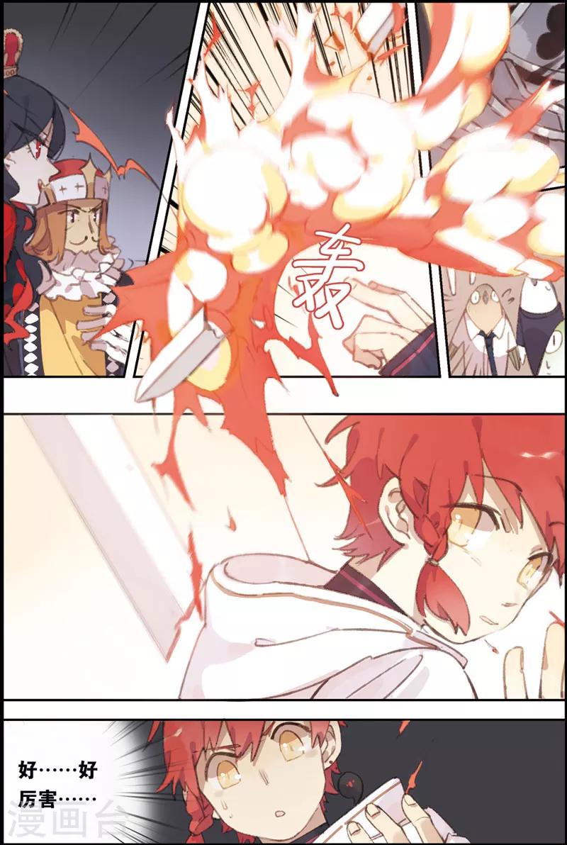 第4话 初次胜利-第4话