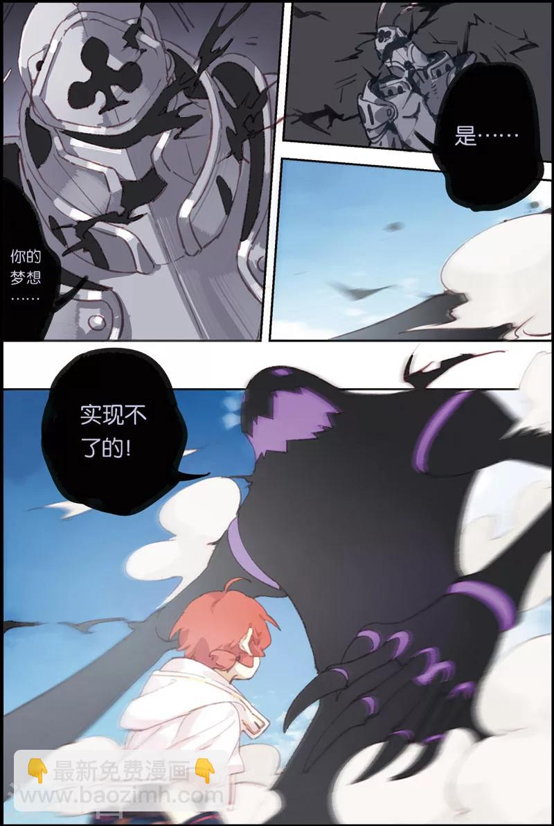 第4话 初次胜利-第4话