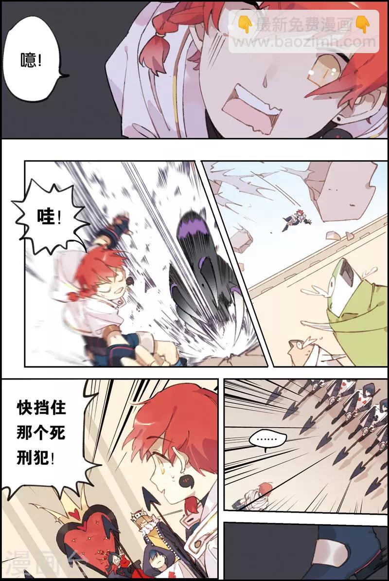 第4话 初次胜利-第4话