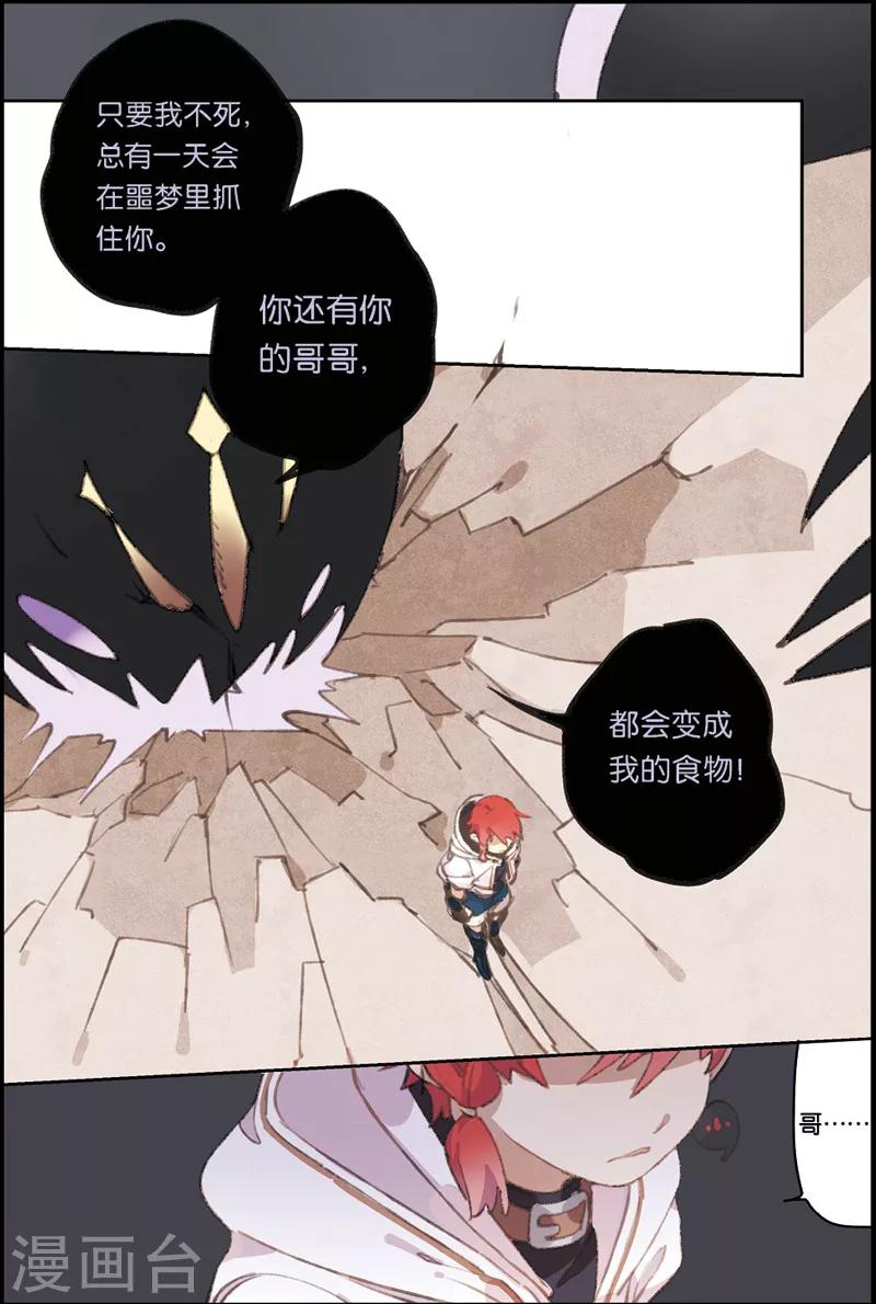 第4话 初次胜利-第4话