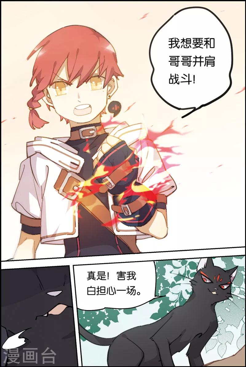 第6话 并肩战斗-第6话