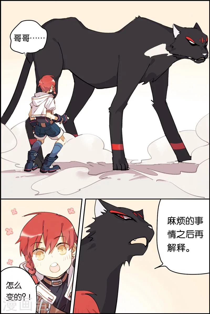 第6话 并肩战斗-第6话