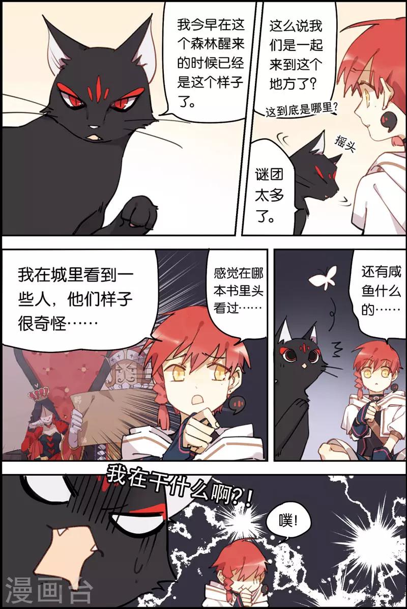 第6话 并肩战斗-第6话