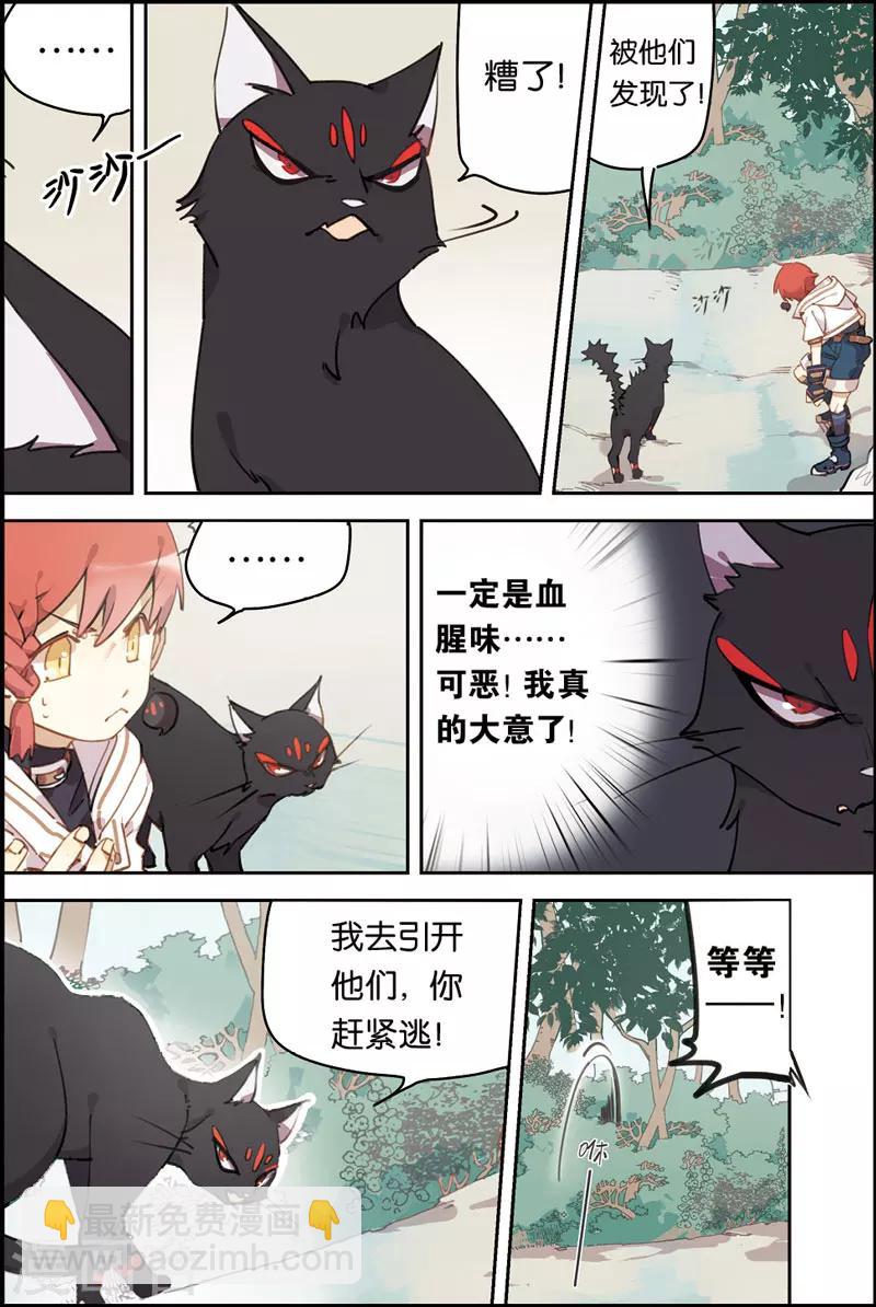 第6话 并肩战斗-第6话