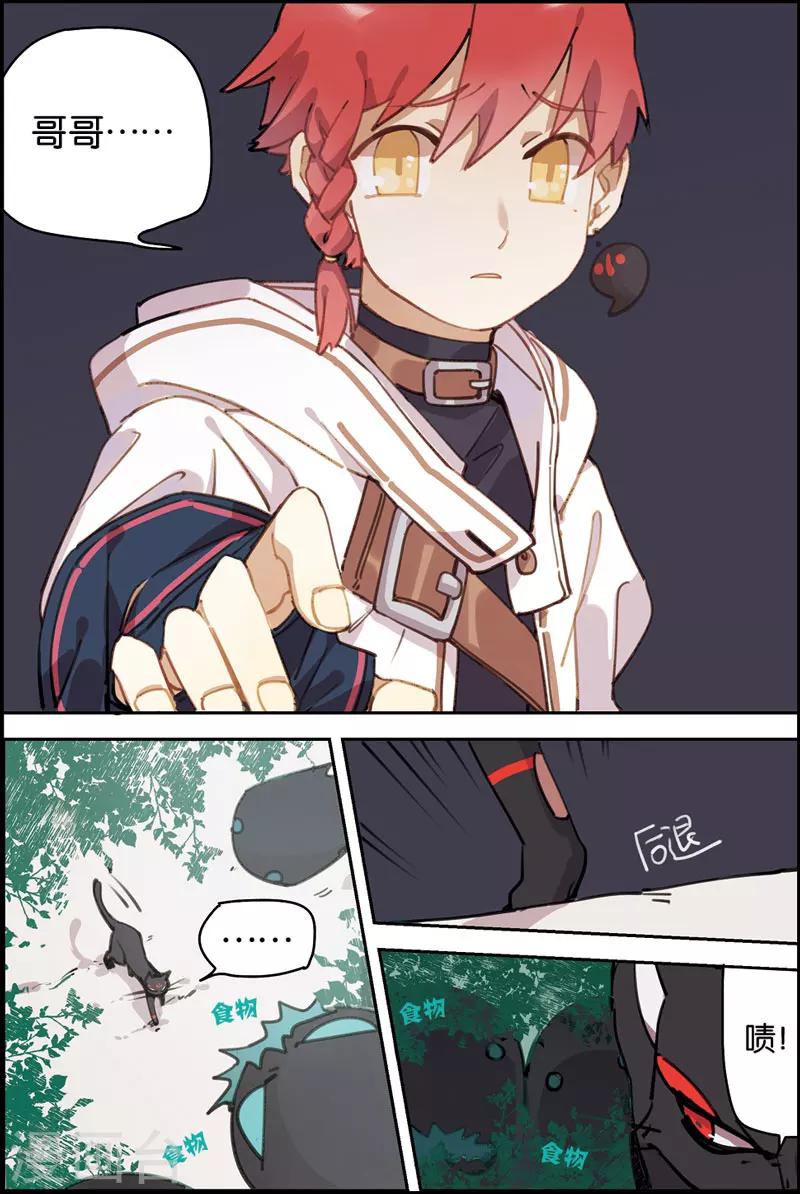 第6话 并肩战斗-第6话