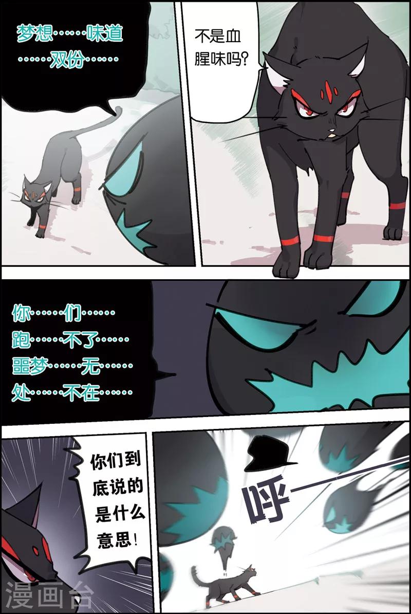 第6话 并肩战斗-第6话