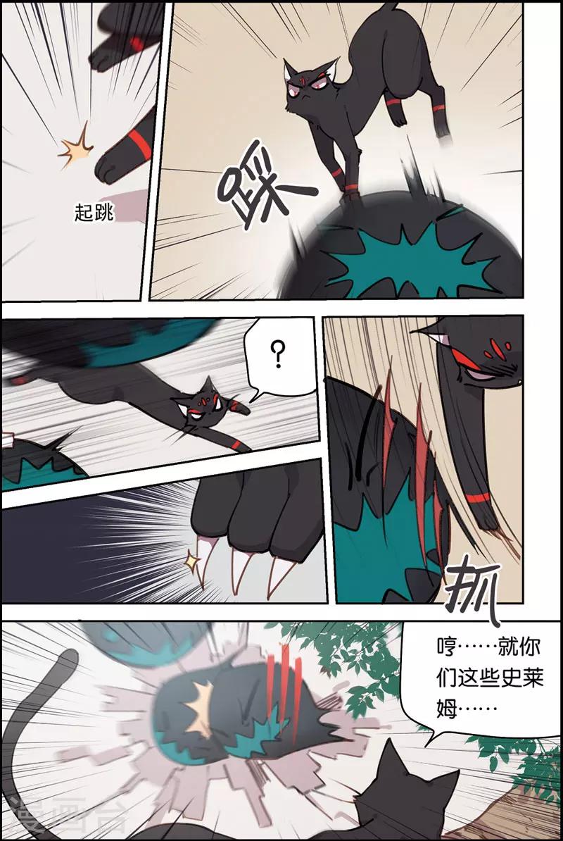 第6话 并肩战斗-第6话