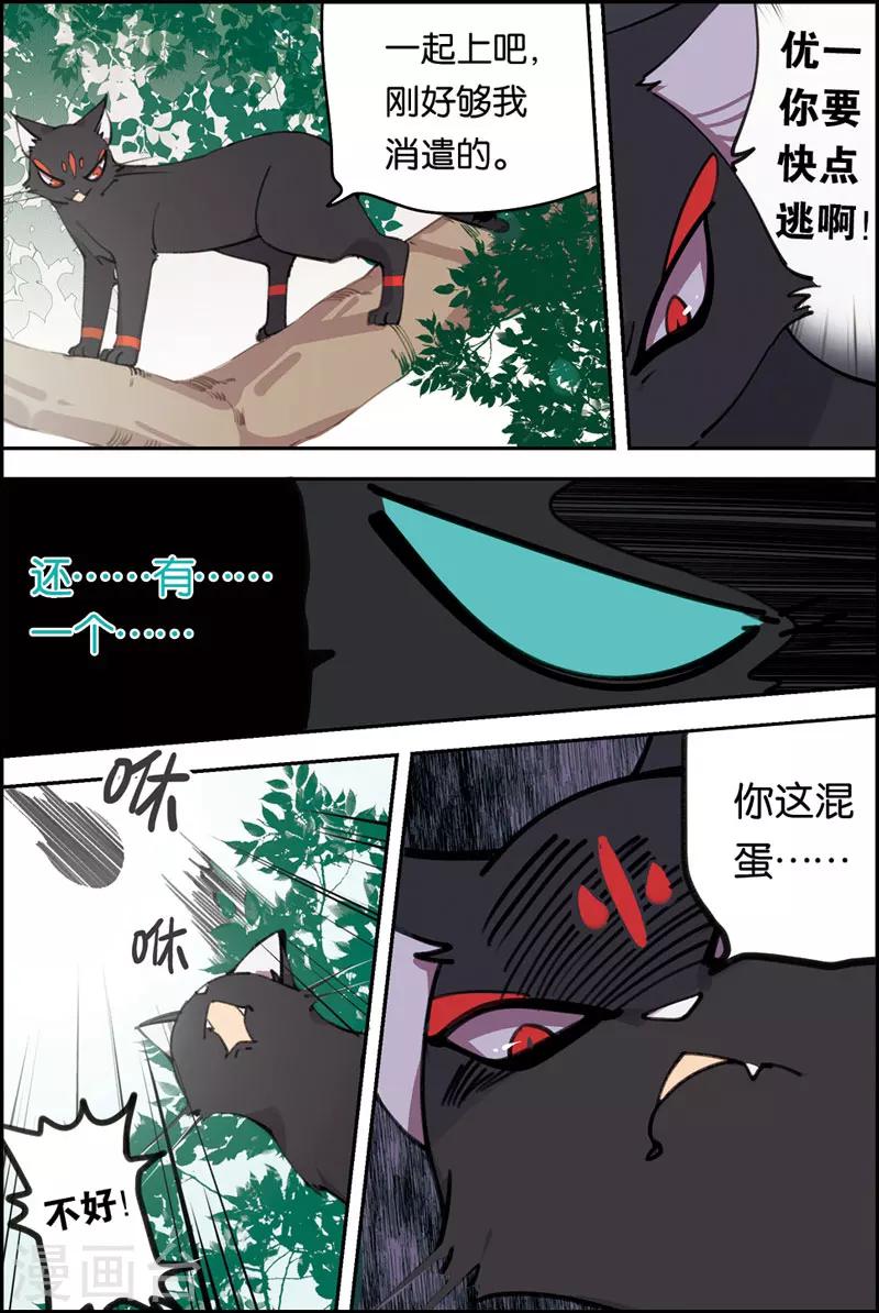 第6话 并肩战斗-第6话