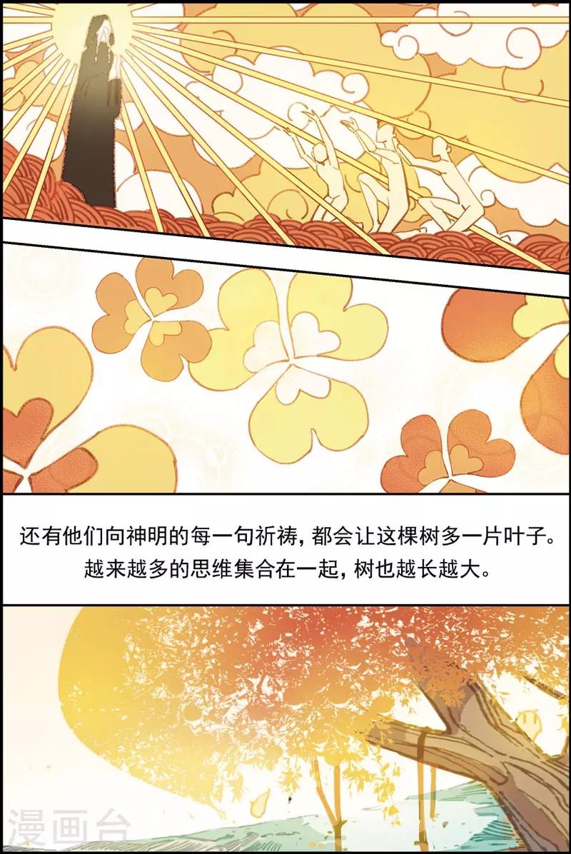 第8话 梦境世界-第8话