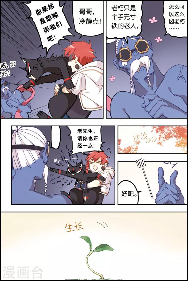 第8话 梦境世界-第8话