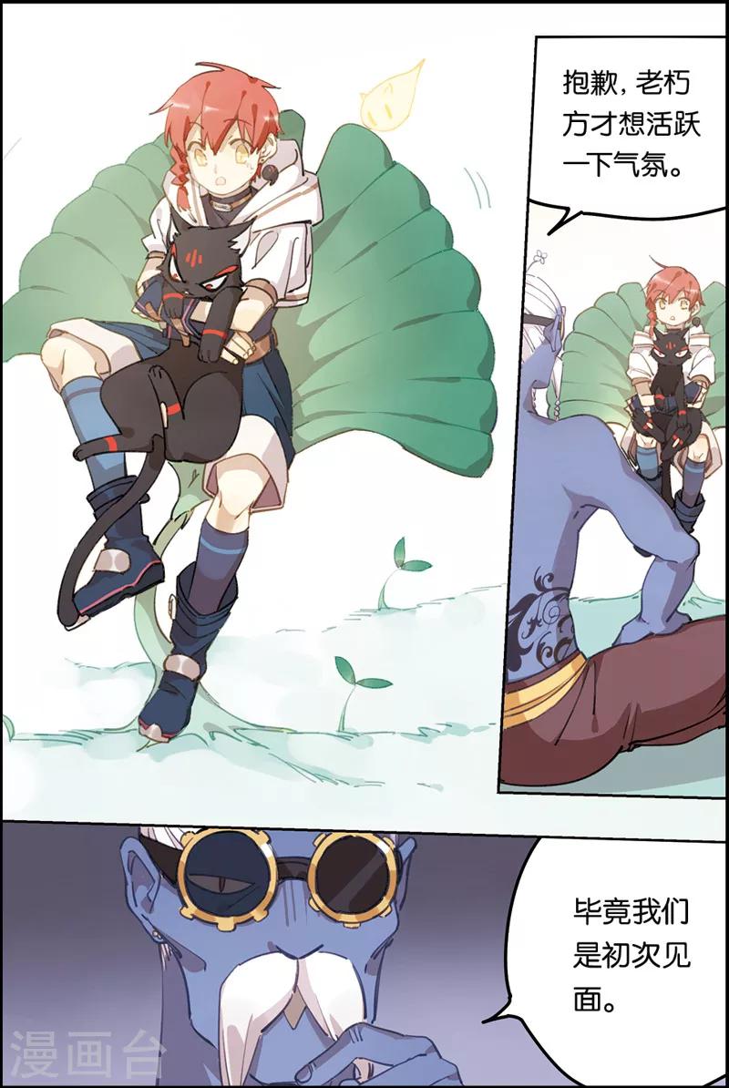 第8话 梦境世界-第8话