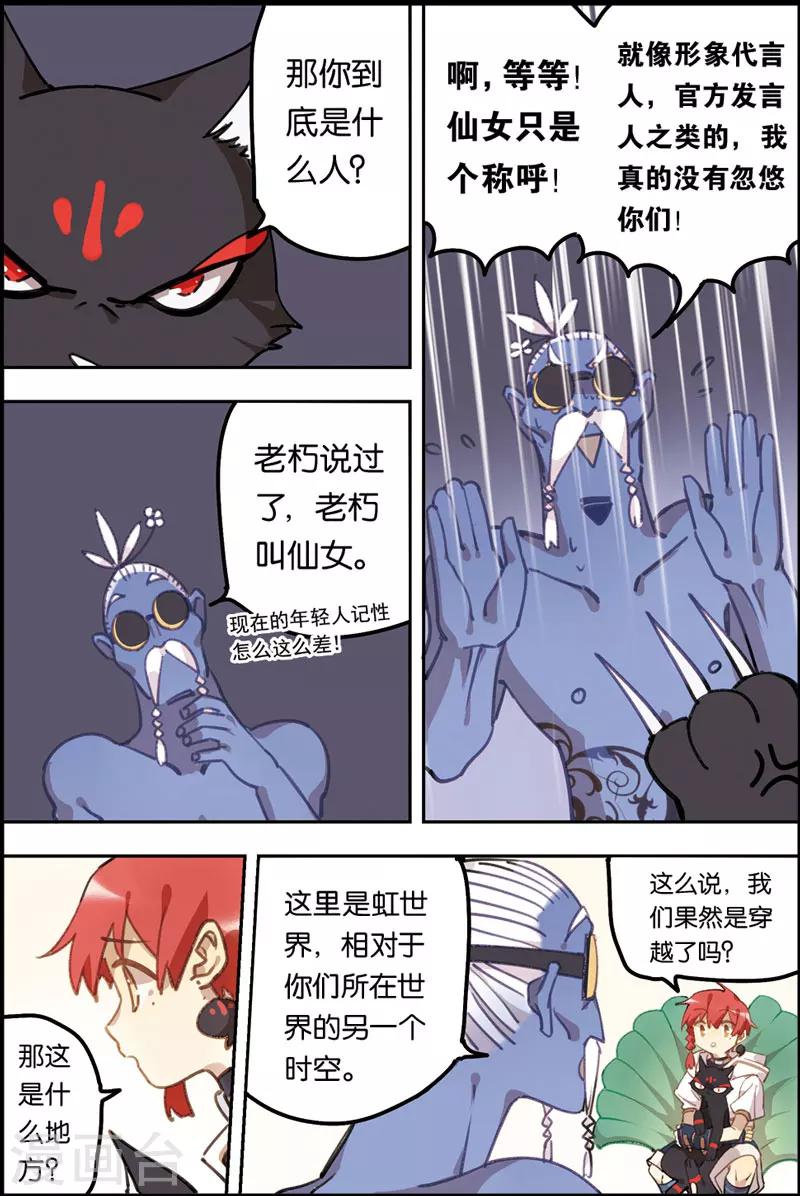 第8话 梦境世界-第8话