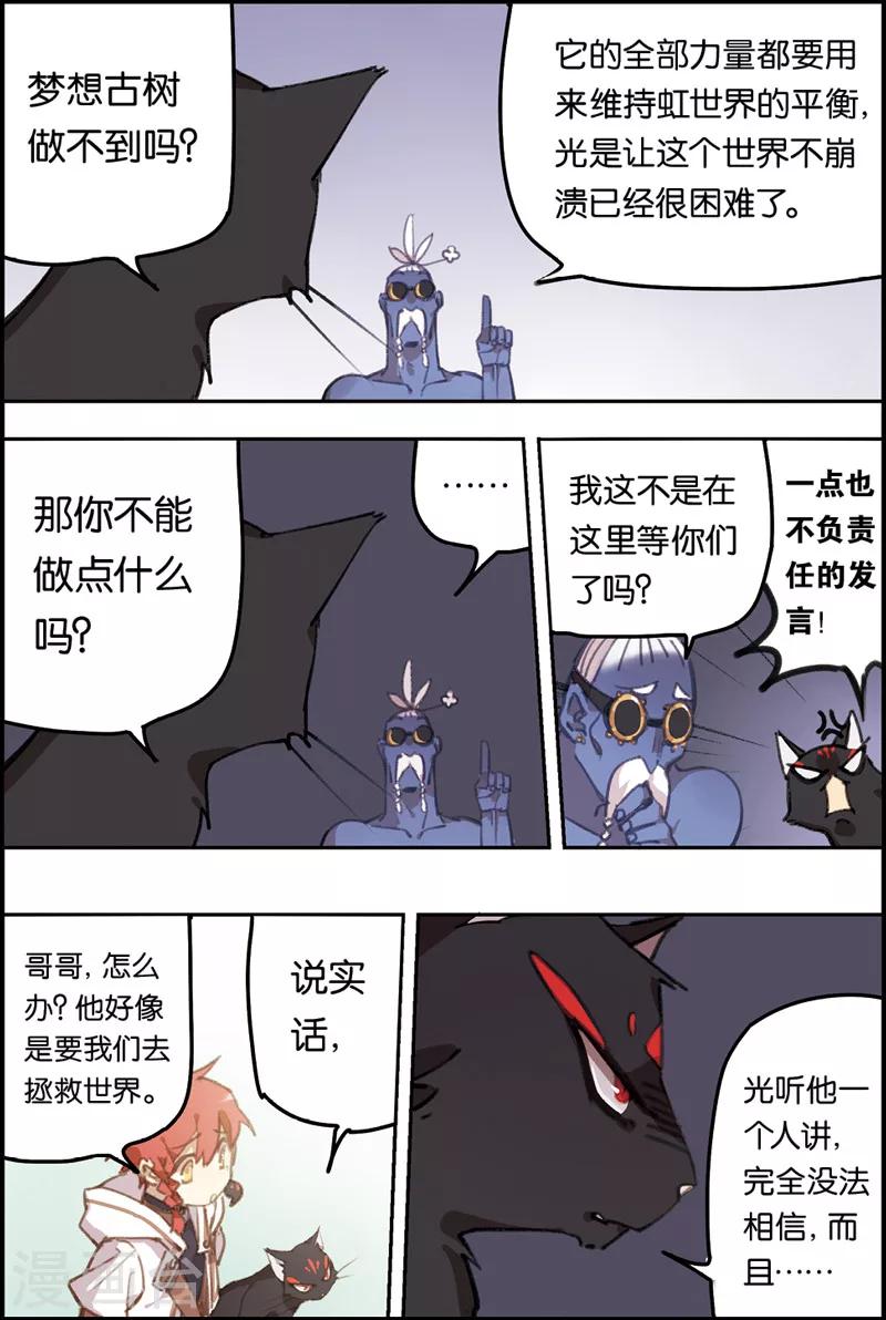 第10话 脱离危险-第10话