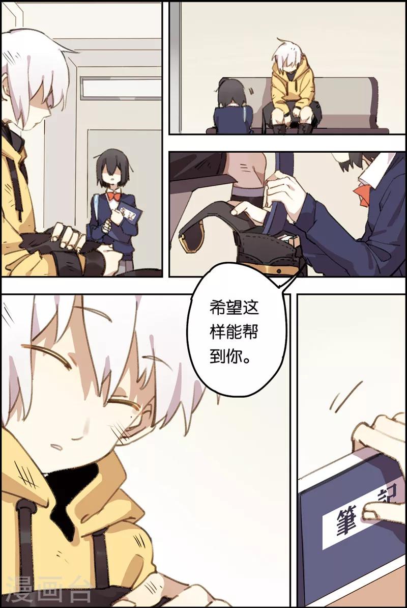 第10话 脱离危险-第10话