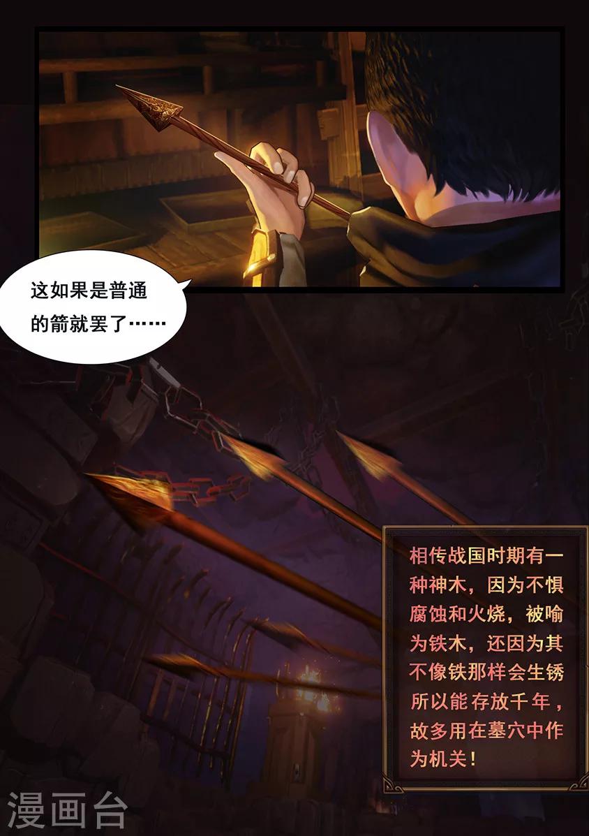 第2话 疑案-第2话