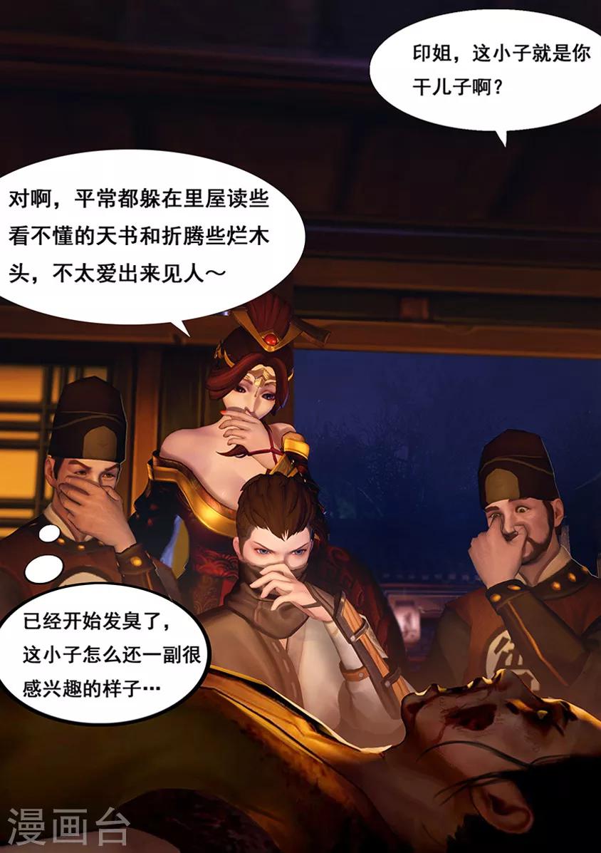 第2话 疑案-第2话