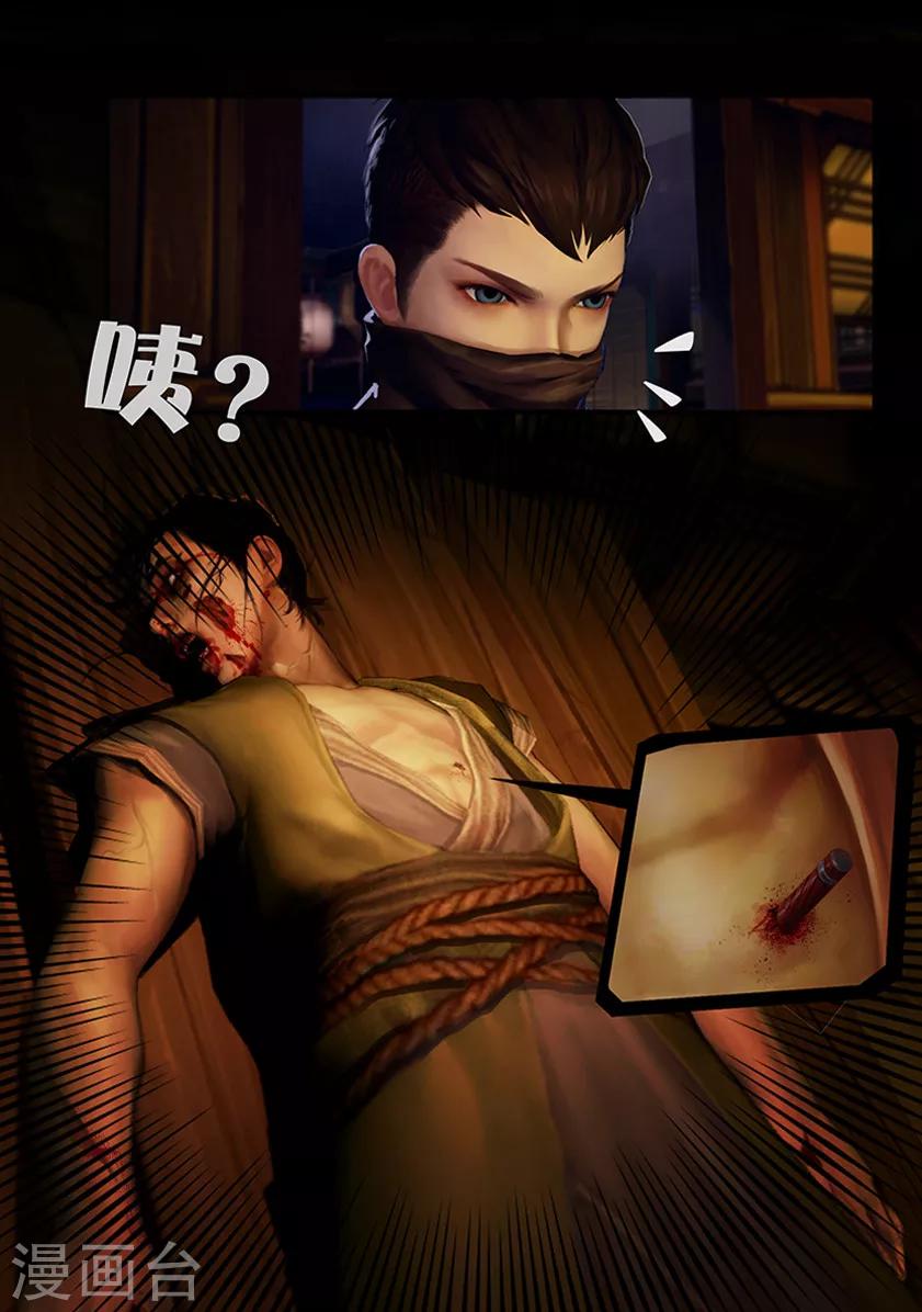 第2话 疑案-第2话