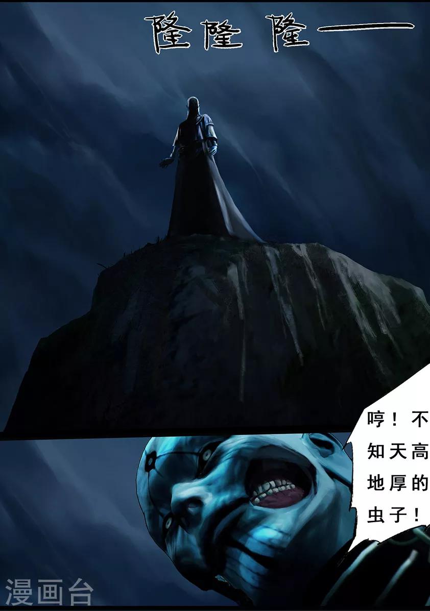 第102话 归来（中）-第102话