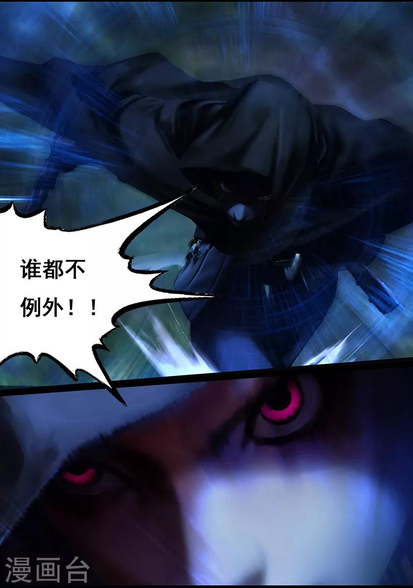 第102话 归来（中）-第102话