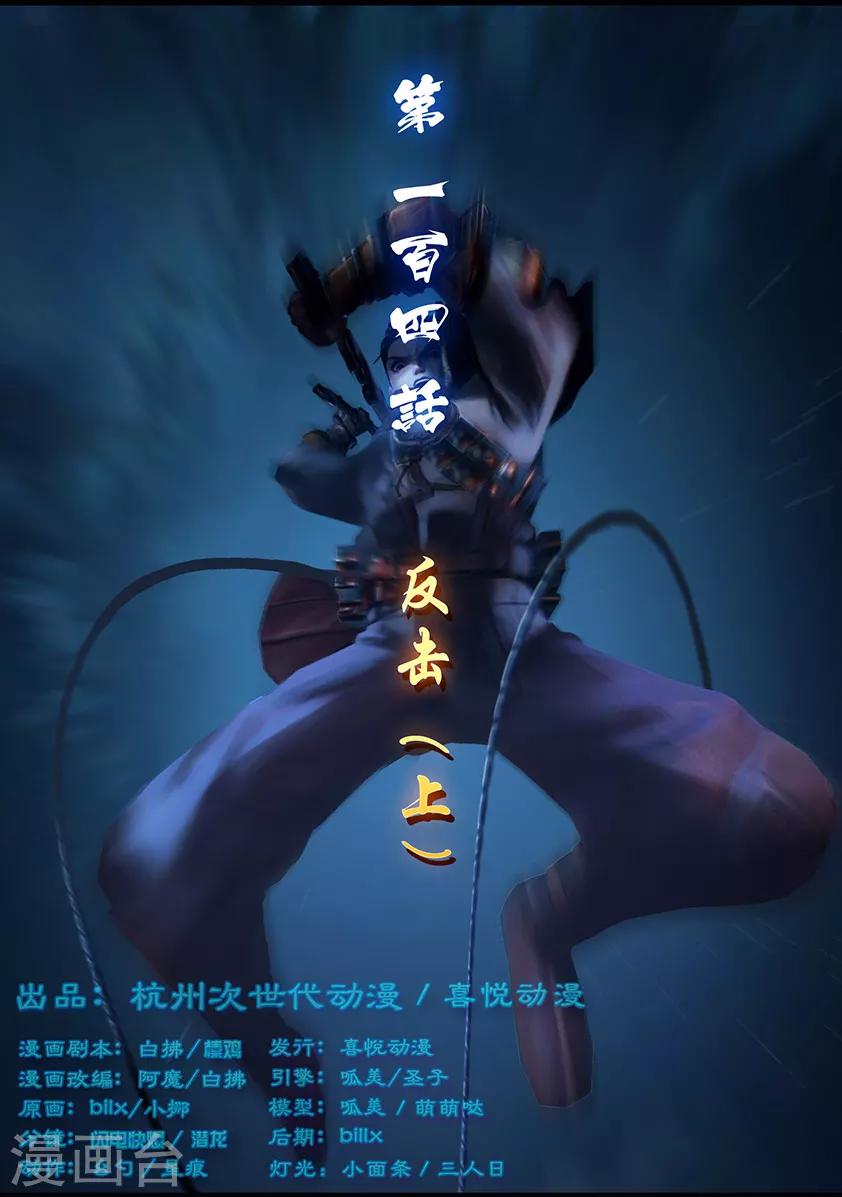 第104话 反击（上）-第104话