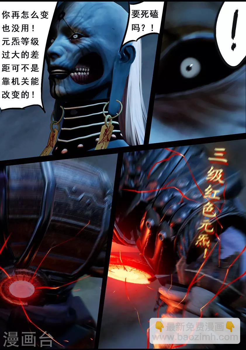 第104话 反击（上）-第104话