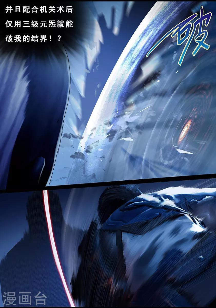 第104话 反击（上）-第104话