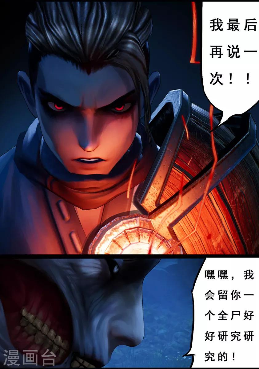 第104话 反击（上）-第104话