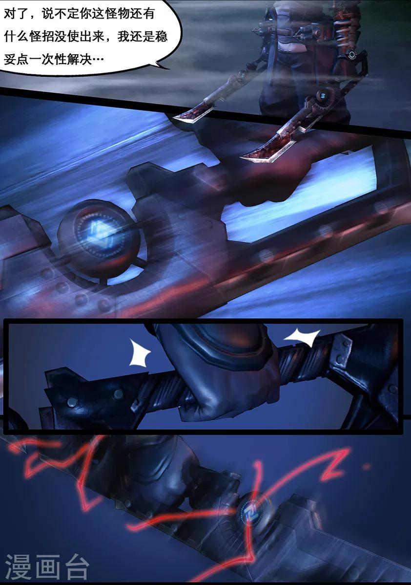 第106话 反击（下）-第106话