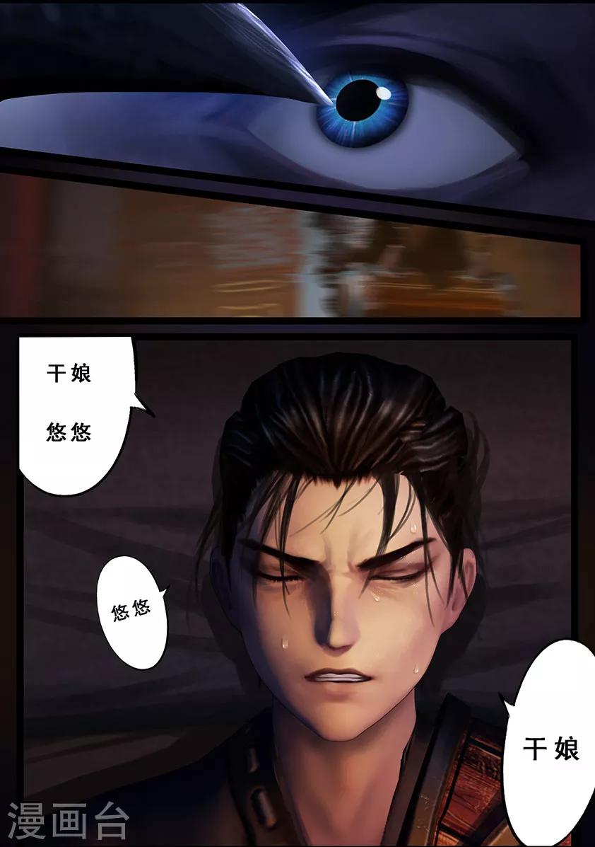 守墓筆記之少年機關師 - 第106話 反擊（下） - 6