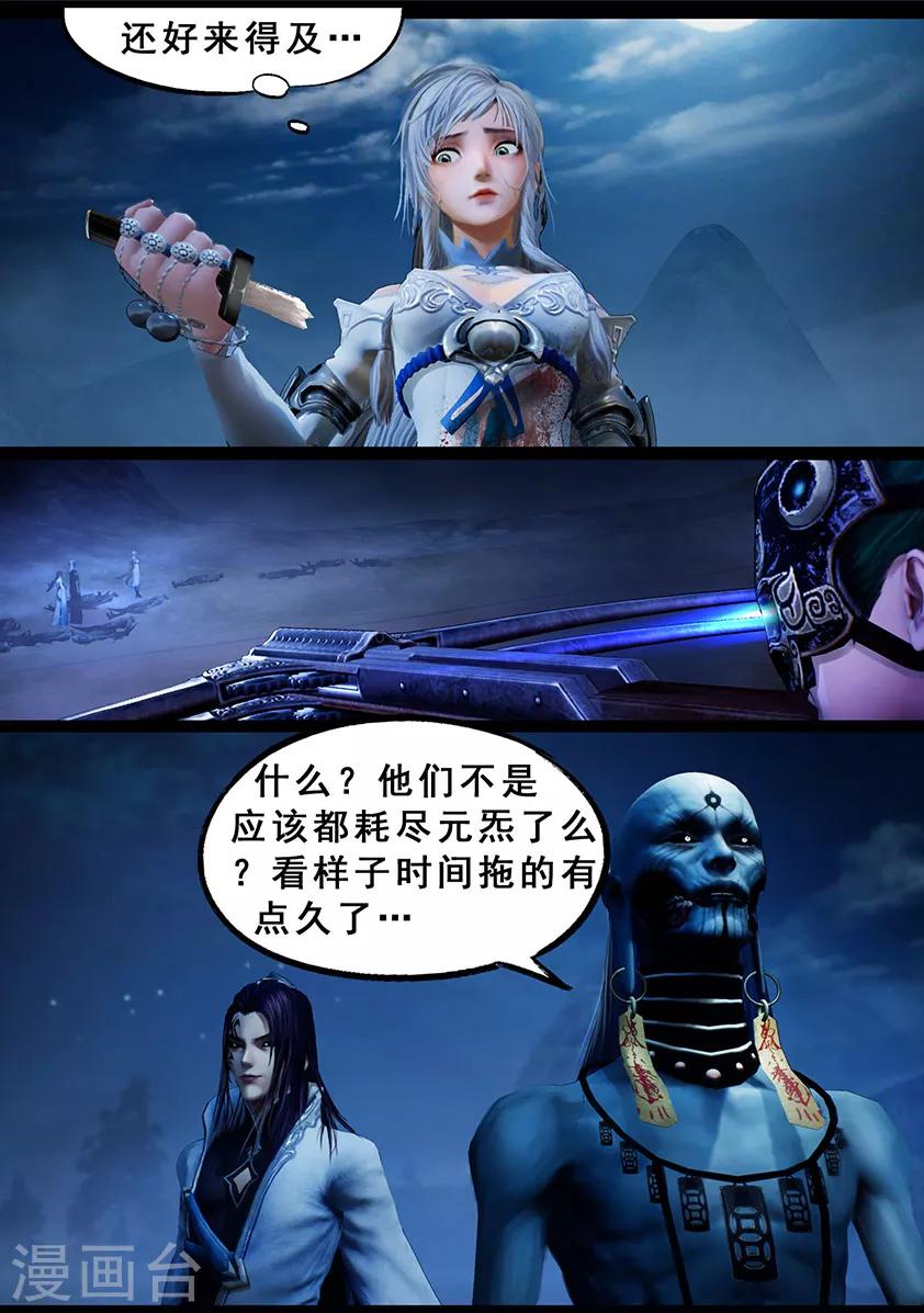 第108话 蛊术（中）-第108话